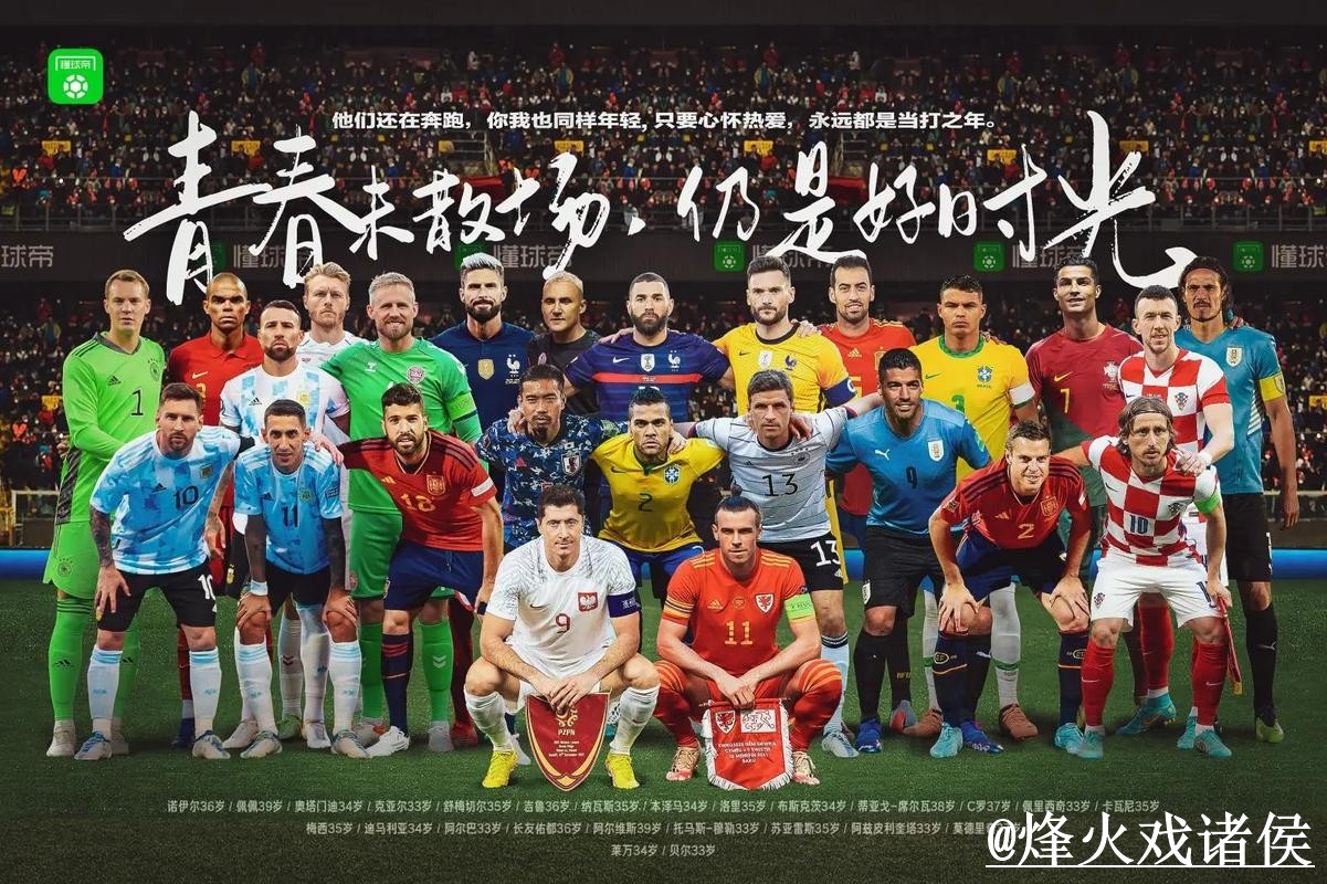 2026世界杯预测官方网站揭秘